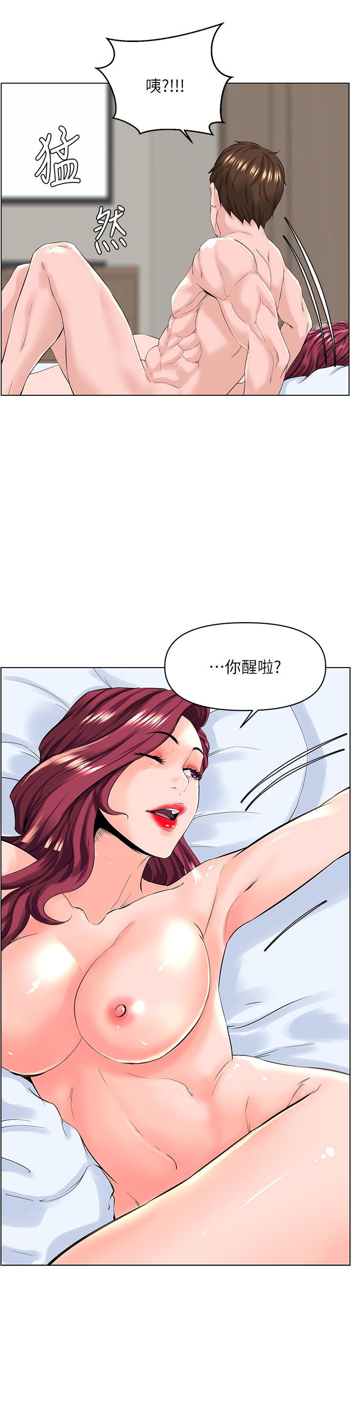 漫画韩国 樓上的網美   - 立即阅读 第27話-令人失去理智的小穴第11漫画图片