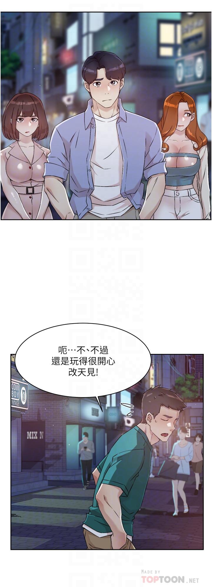 好友的私生活 在线观看 第48話-我們私下再做一次 漫画图片14