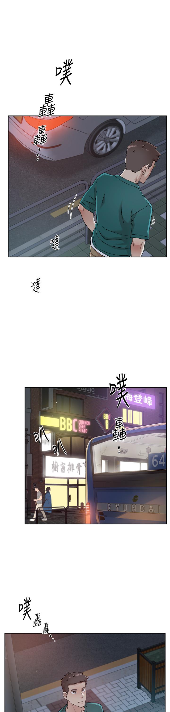 好友的私生活 在线观看 第48話-我們私下再做一次 漫画图片17