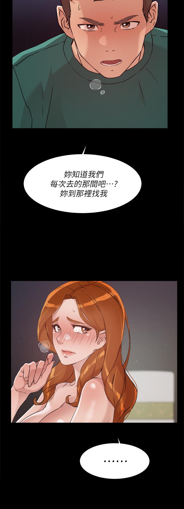 好友的私生活 在线观看 第48話-我們私下再做一次 漫画图片30