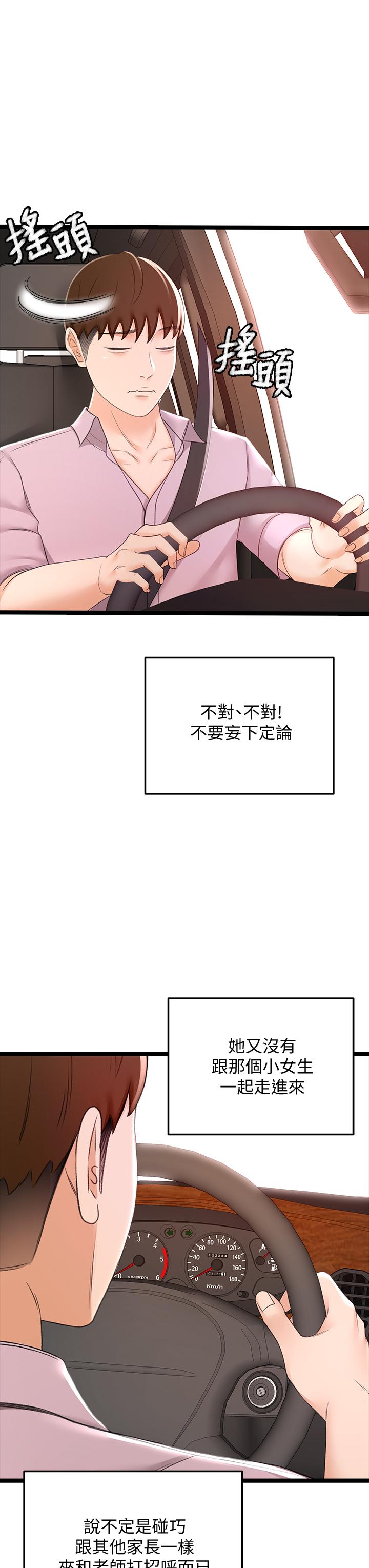 韩漫H漫画 剑道学姊  - 点击阅读 第25话-连女人都自叹不如的好身材 9