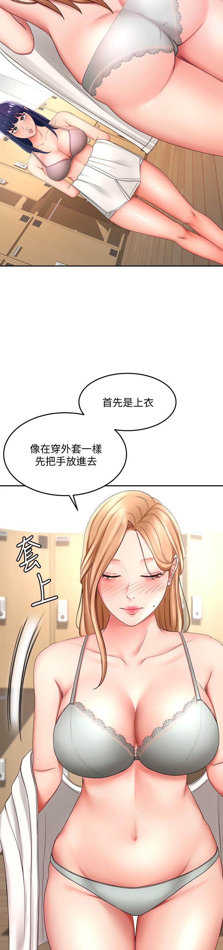 韩漫H漫画 剑道学姊  - 点击阅读 第25话-连女人都自叹不如的好身材 24