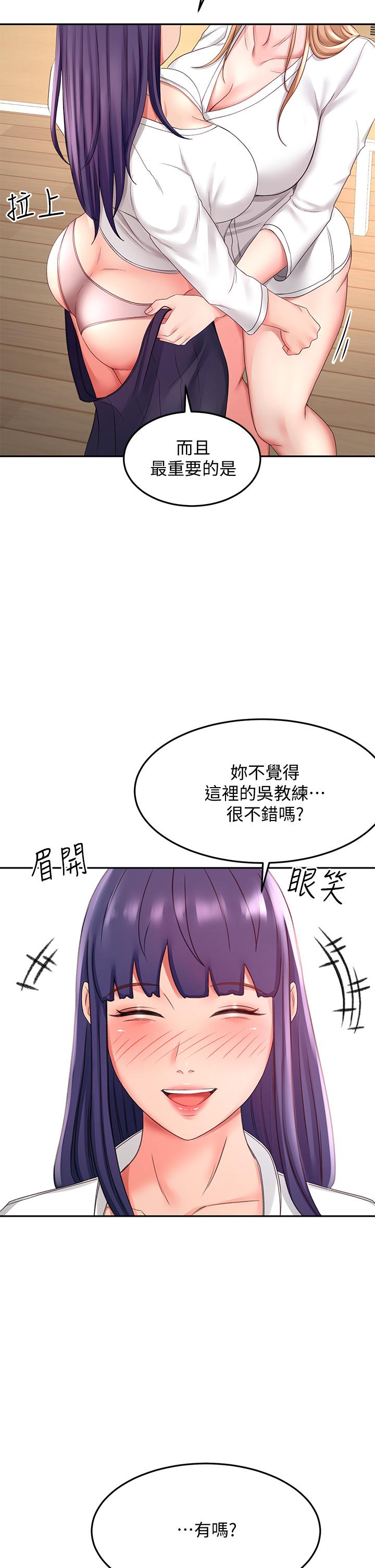 劍道學姊 在线观看 第25話-連女人都自嘆不如的好身材 漫画图片30