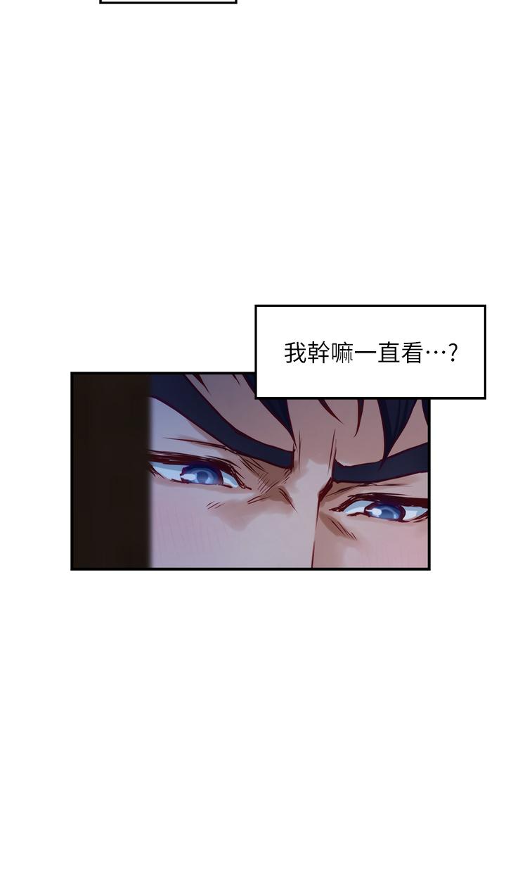 漫画韩国 姊姊的房間   - 立即阅读 第17話-別光看不動，過來摸摸我第47漫画图片