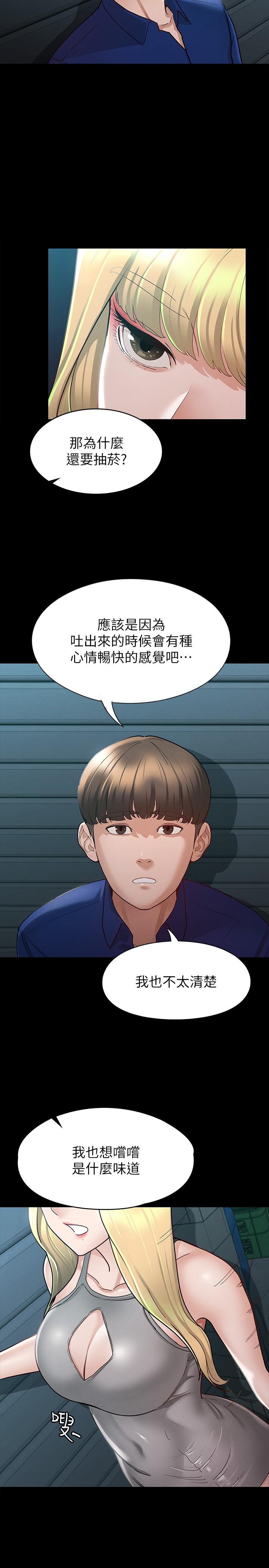 漫画韩国 征服女神   - 立即阅读 第11話-她睡著瞭，我們來做吧第26漫画图片