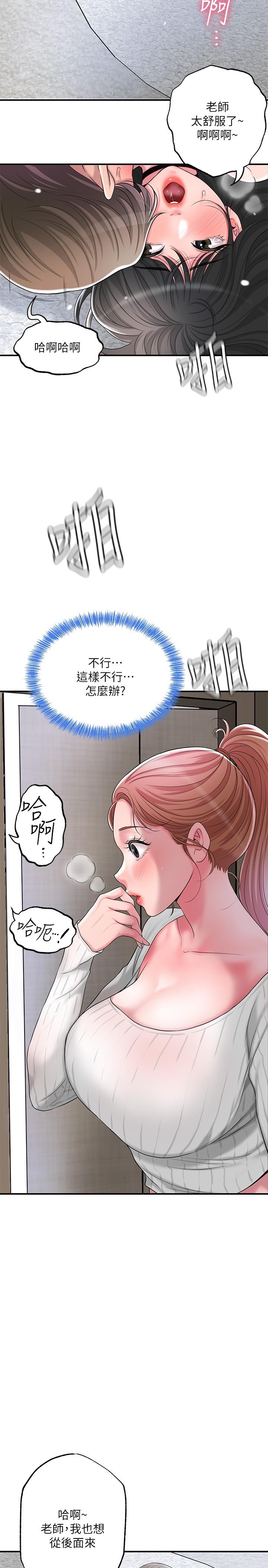 韩漫H漫画 幸福督市  - 点击阅读 第31话-一起享受其中的母女 5