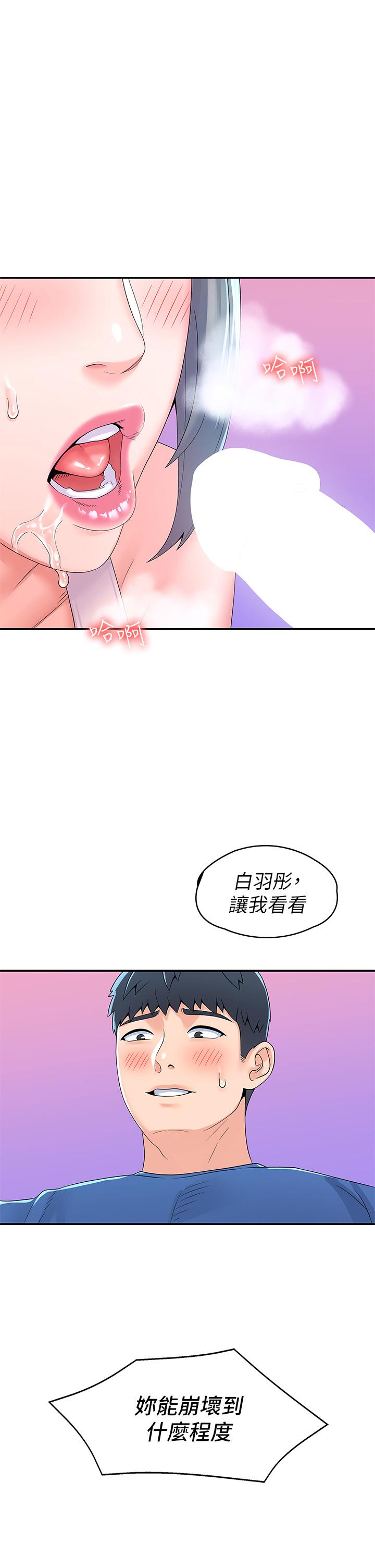 大學棒棒堂漫画 免费阅读 第66话-啪啪作响的屁屁惩罚 1.jpg