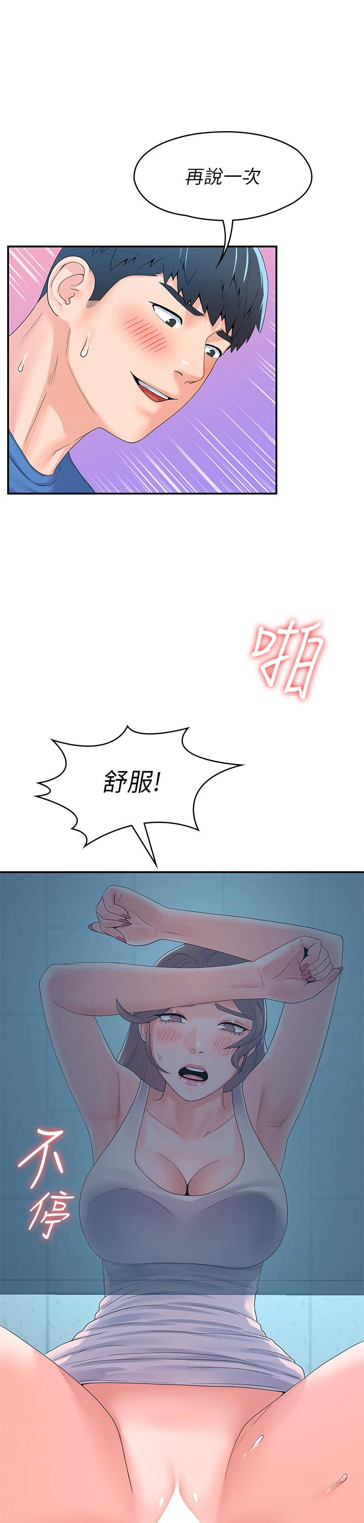 漫画韩国 大學棒棒堂   - 立即阅读 第66話-啪啪作響的屁屁懲罰第19漫画图片