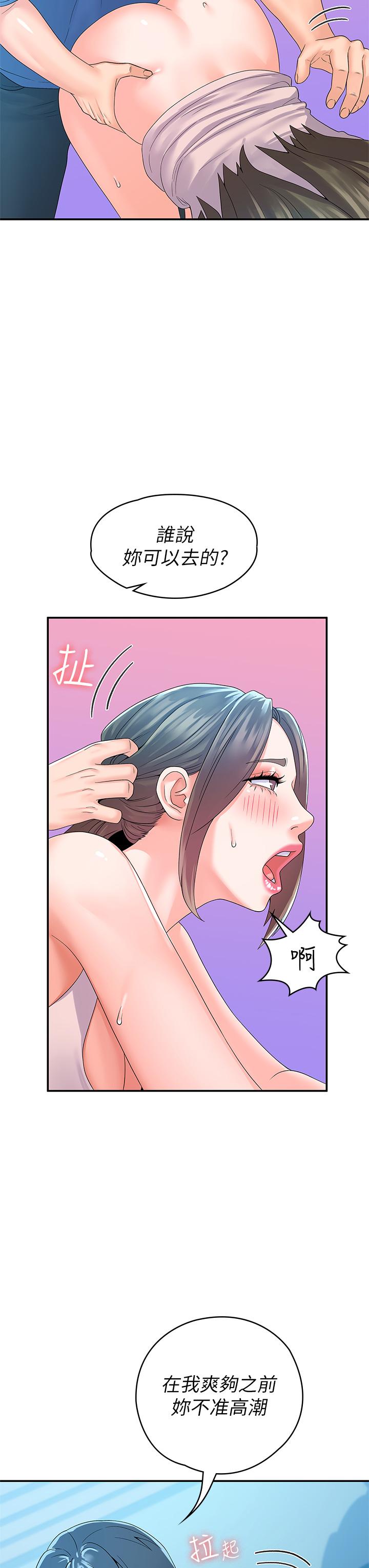 漫画韩国 大學棒棒堂   - 立即阅读 第66話-啪啪作響的屁屁懲罰第21漫画图片