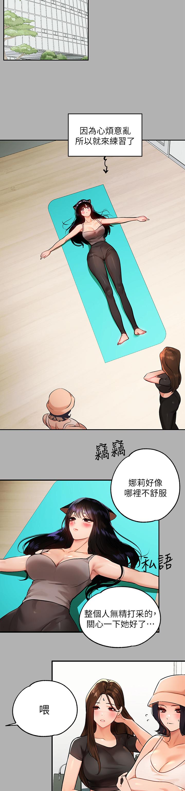 漫画韩国 富傢女姐姐   - 立即阅读 第41話-主動開房間的荷莉第33漫画图片