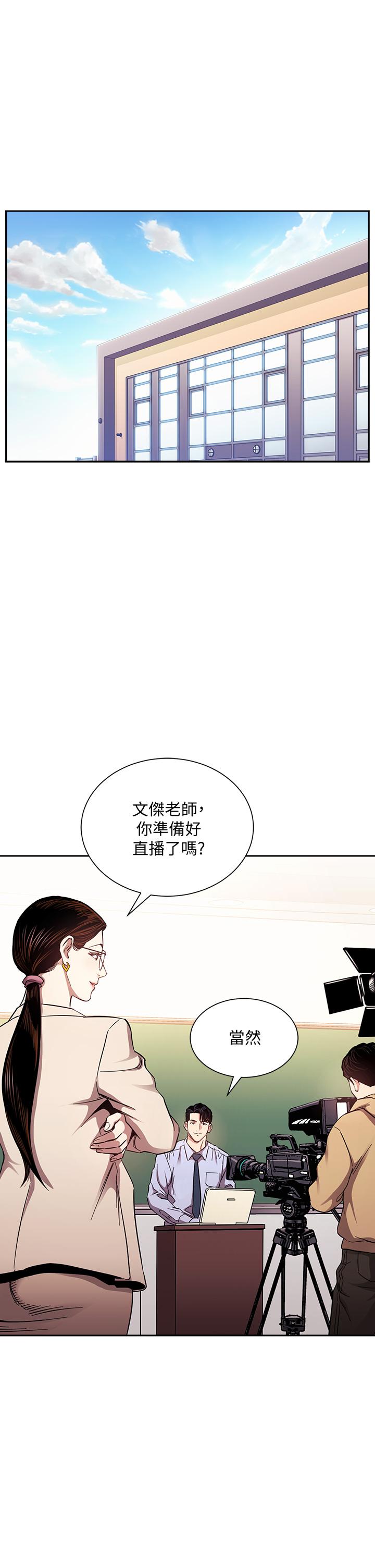 韩漫H漫画 朋友的妈妈  - 点击阅读 第72话-文杰的真面目 3