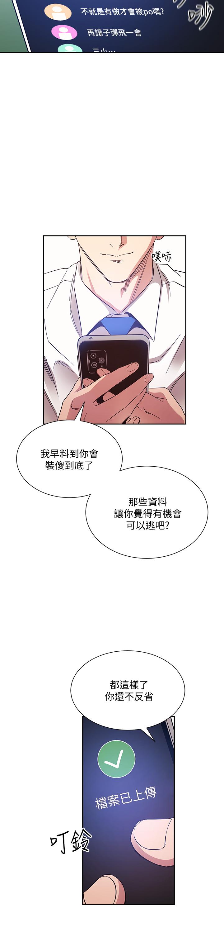 漫画韩国 朋友的媽媽   - 立即阅读 第72話-文傑的真面目第29漫画图片