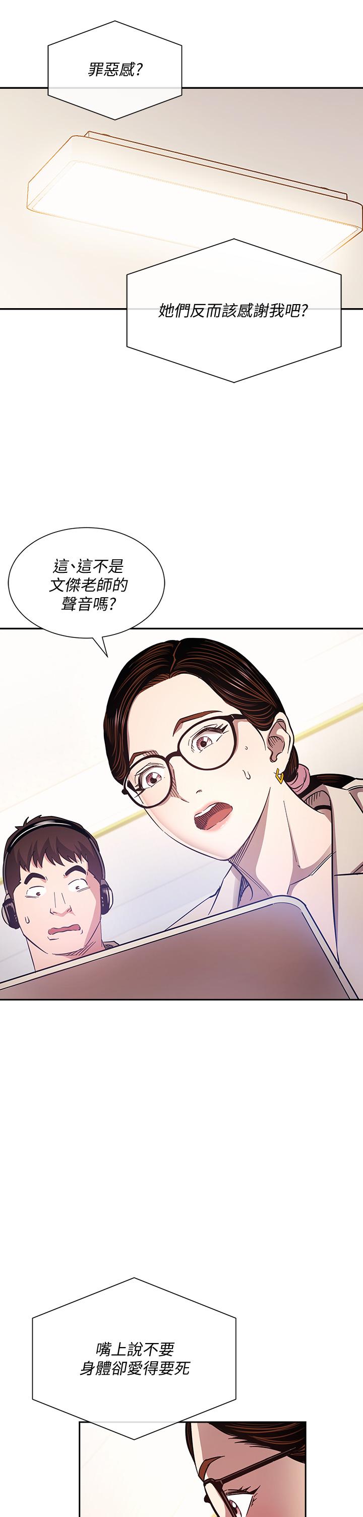 漫画韩国 朋友的媽媽   - 立即阅读 第72話-文傑的真面目第31漫画图片