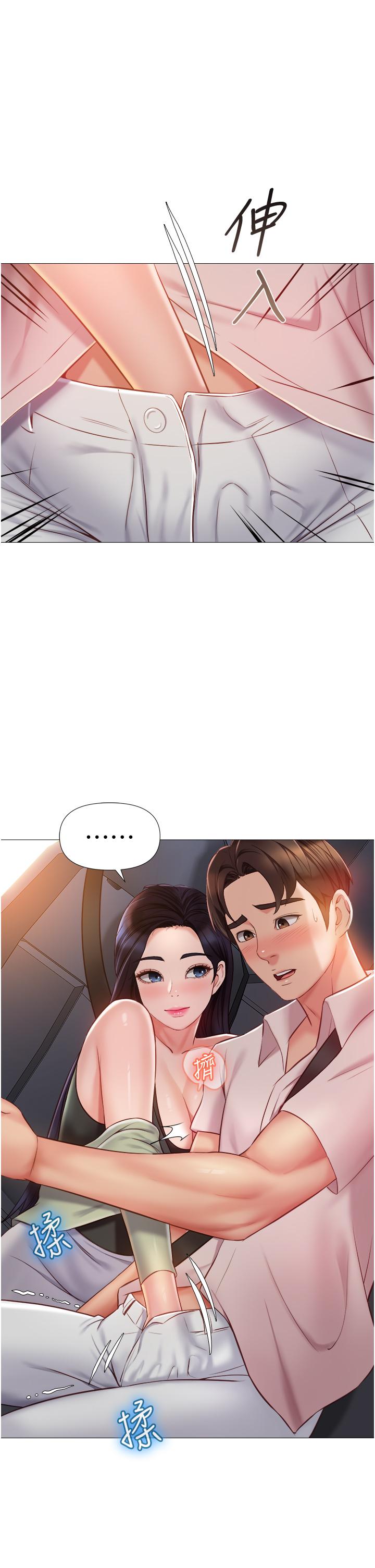 女兒閨蜜都歸ME 在线观看 第43話-在女兒面前做的刺激感 漫画图片7