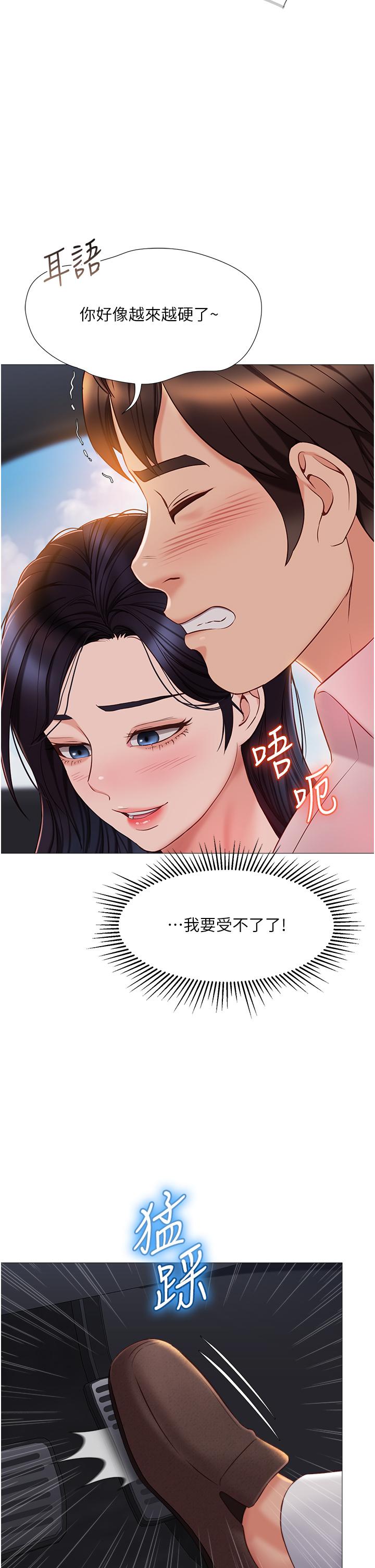 女兒閨蜜都歸ME漫画 免费阅读 第43话-在女儿面前做的刺激感 27.jpg