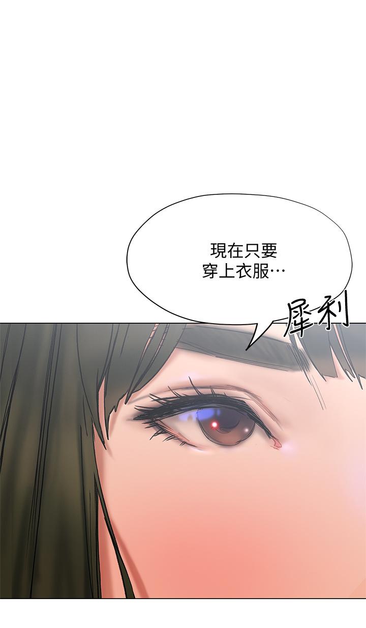 終結曖昧 在线观看 第15話-學長，你終於來瞭 漫画图片46