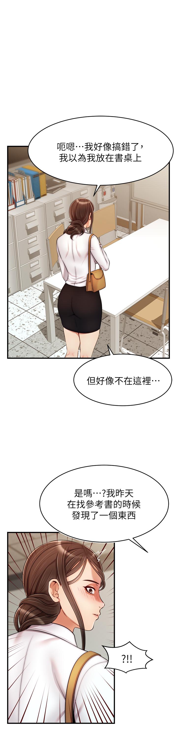 爸爸請進! 在线观看 第24話-你的淫亂影片在我手上 漫画图片11