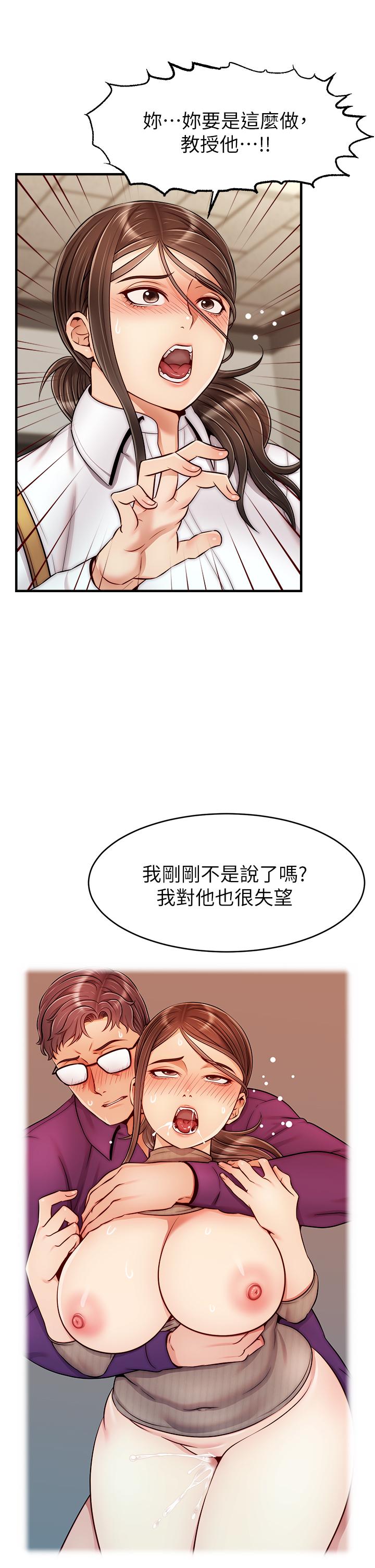 韩漫H漫画 爸爸请进!  - 点击阅读 第24话-你的淫乱影片在我手上 37