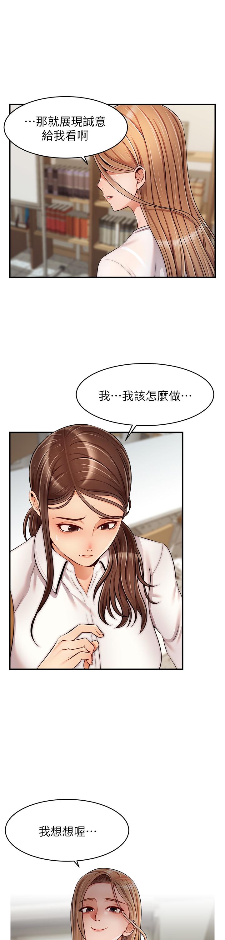 爸爸請進! 在线观看 第24話-你的淫亂影片在我手上 漫画图片41