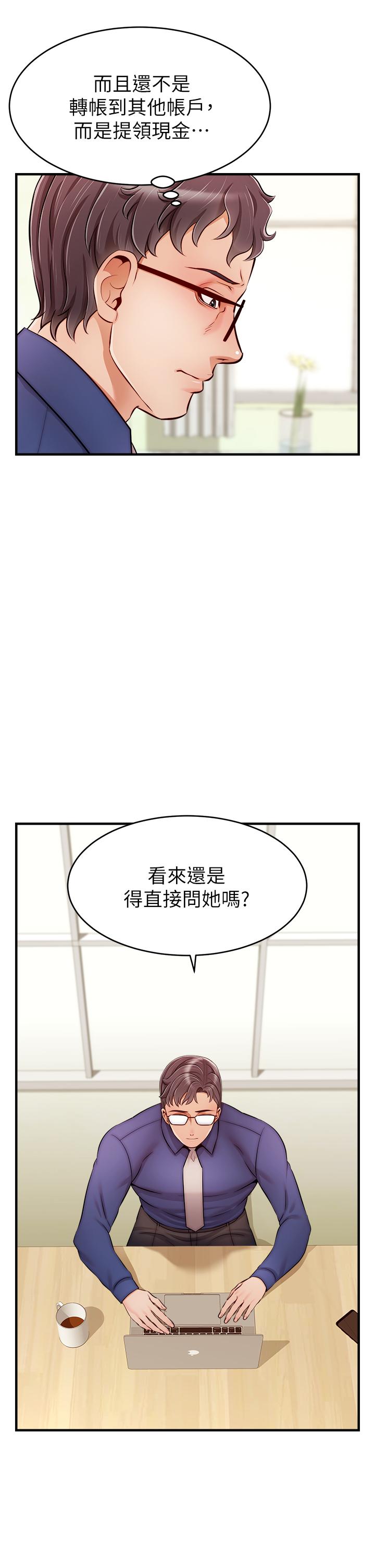 爸爸請進! 在线观看 第24話-你的淫亂影片在我手上 漫画图片17