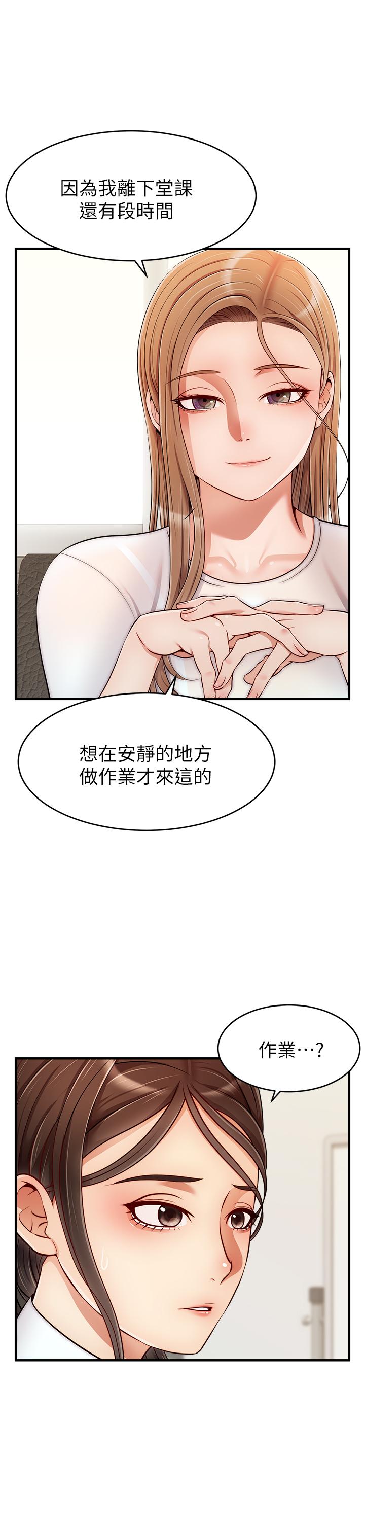 漫画韩国 爸爸請進!   - 立即阅读 第24話-你的淫亂影片在我手上第2漫画图片