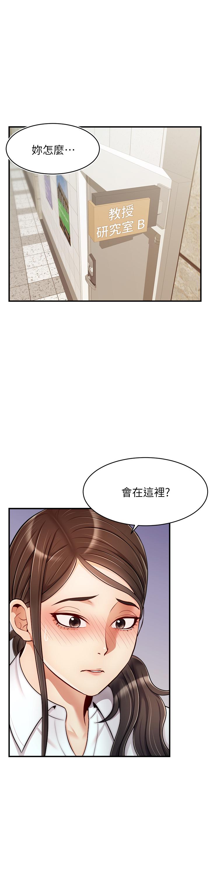 爸爸，請進!漫画 免费阅读 第24话-你的淫乱影片在我手上 1.jpg