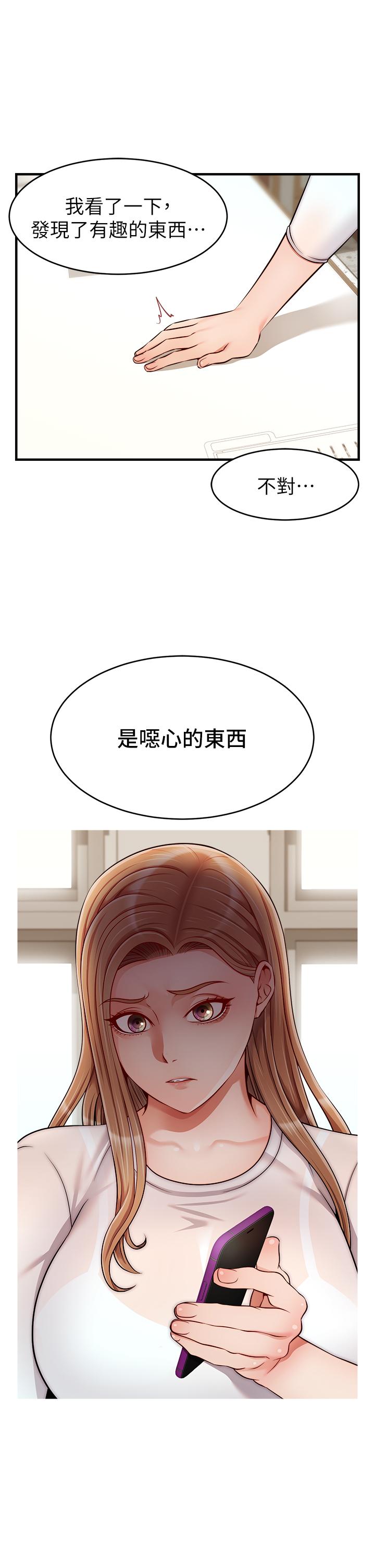 爸爸，請進!漫画 免费阅读 第24话-你的淫乱影片在我手上 21.jpg