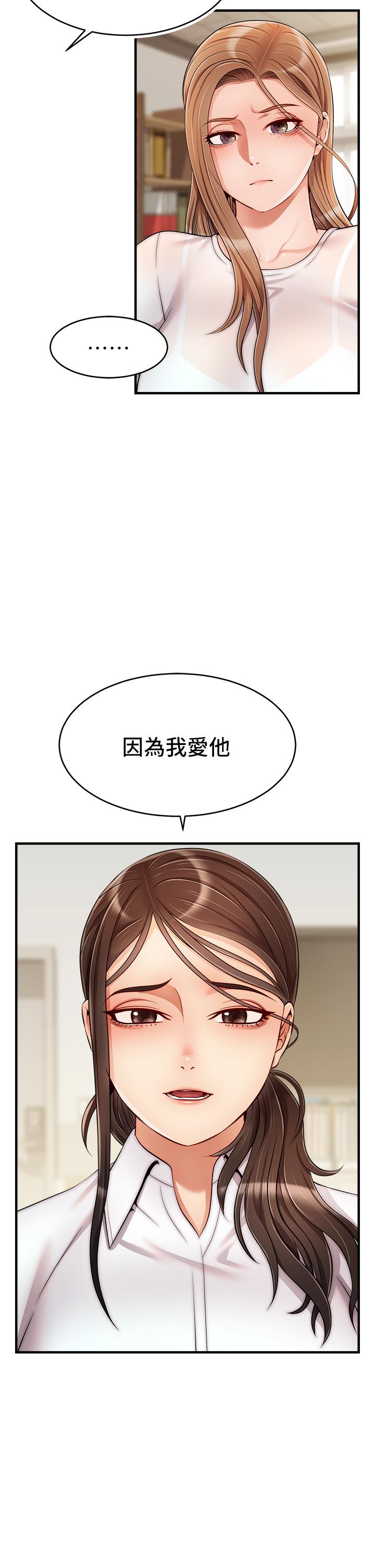 爸爸，請進!漫画 免费阅读 第24话-你的淫乱影片在我手上 26.jpg