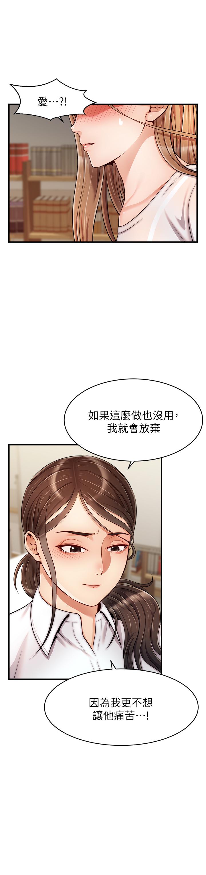 爸爸，請進!漫画 免费阅读 第24话-你的淫乱影片在我手上 27.jpg