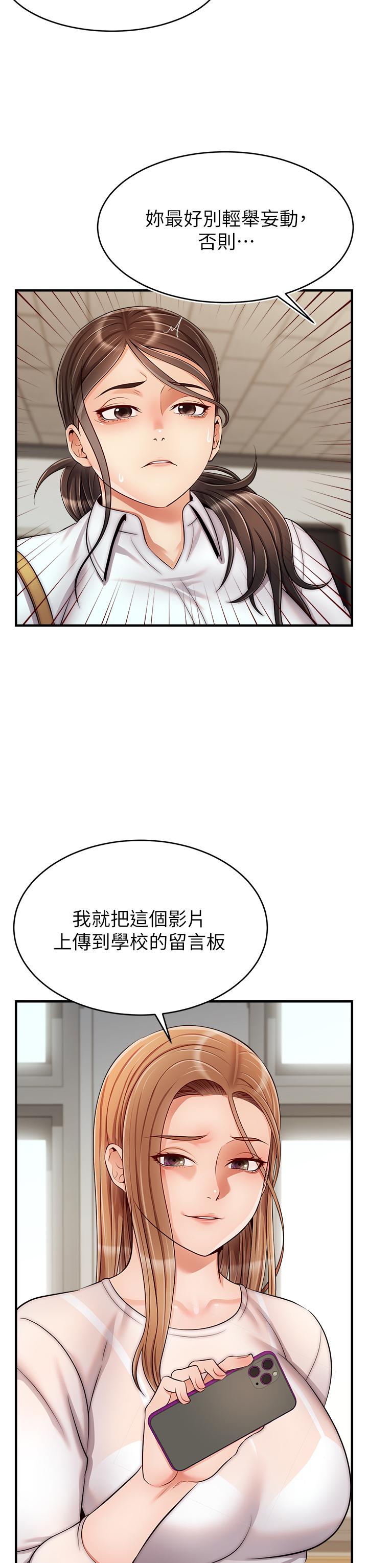 爸爸，請進!漫画 免费阅读 第24话-你的淫乱影片在我手上 35.jpg