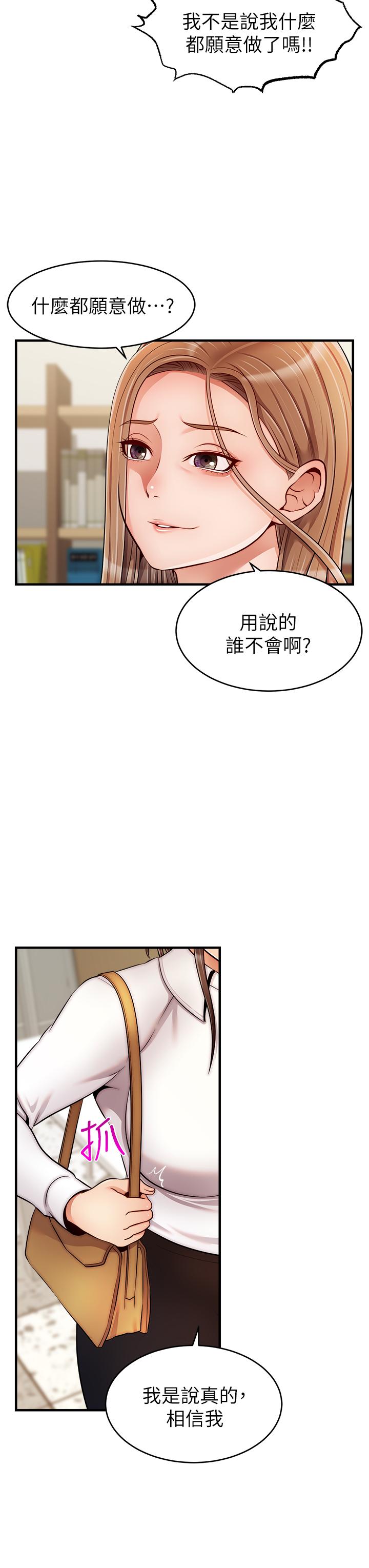 爸爸，請進!漫画 免费阅读 第24话-你的淫乱影片在我手上 39.jpg