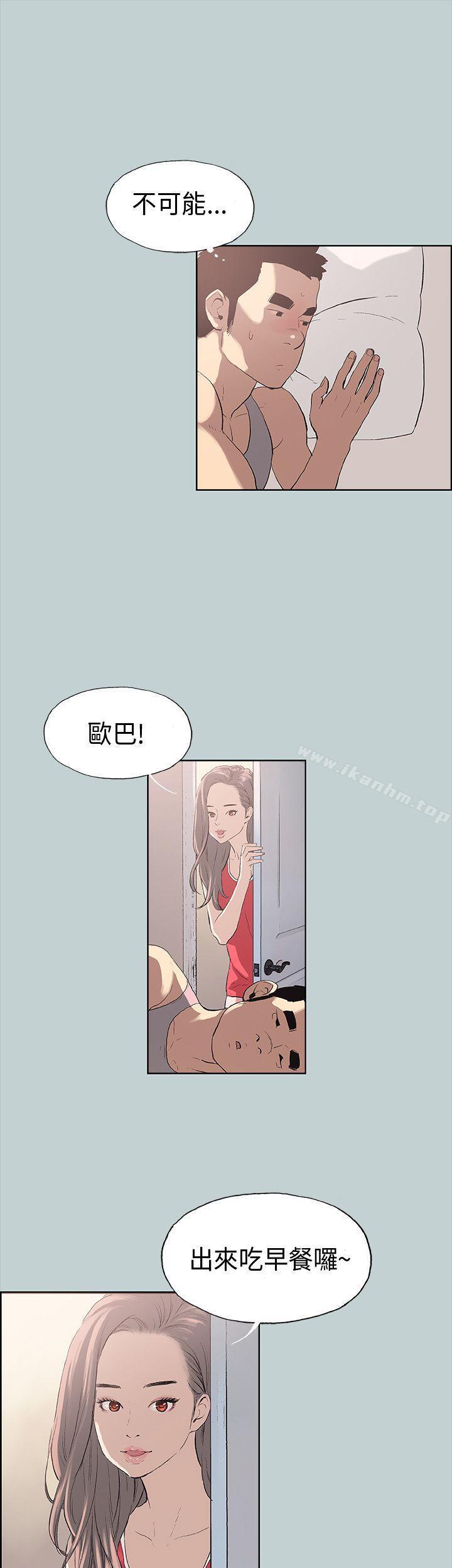 漫画韩国 適合劈腿的好日子   - 立即阅读 第8話第20漫画图片