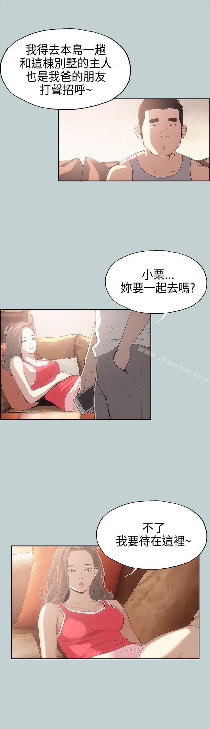 韩漫H漫画 适合劈腿的好日子  - 点击阅读 第8话 29