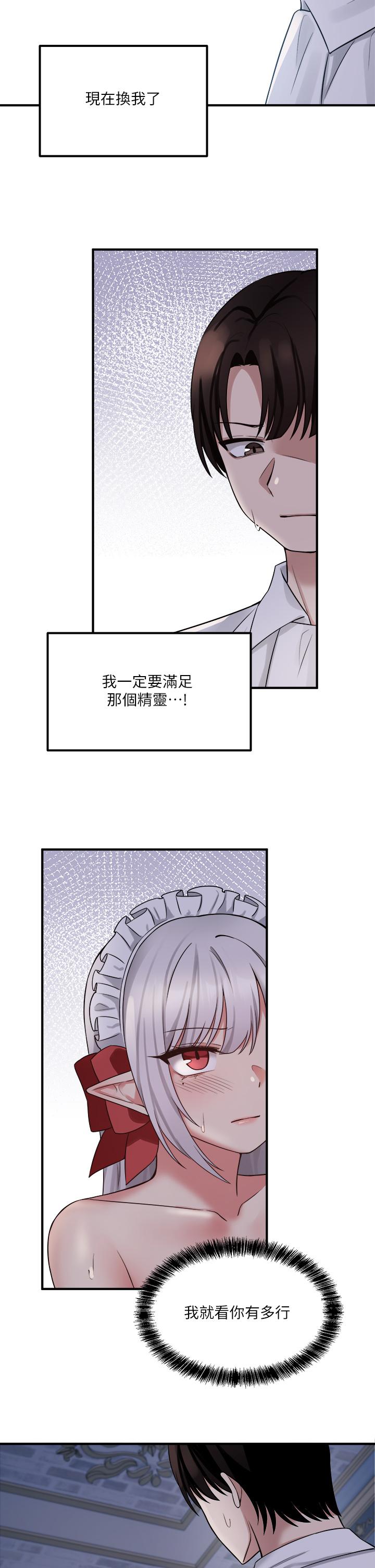 抖M女僕 在线观看 第21話-你就像發情母狗 漫画图片17