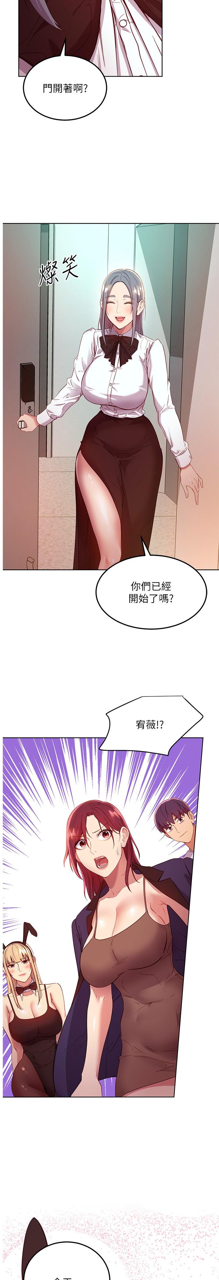 韩漫H漫画 继母的朋友们  - 点击阅读 第111话-调教静恩姐 2