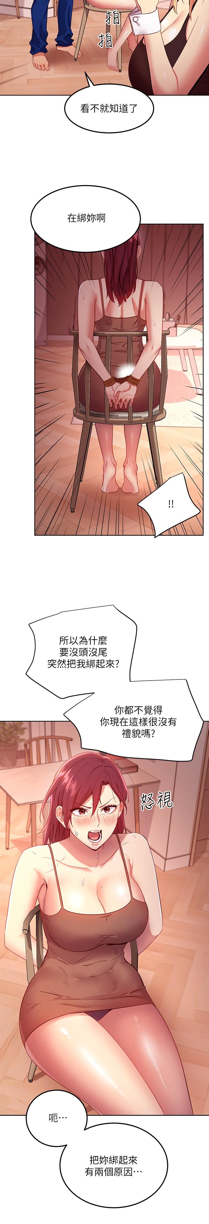 韩漫H漫画 继母的朋友们  - 点击阅读 第111话-调教静恩姐 5