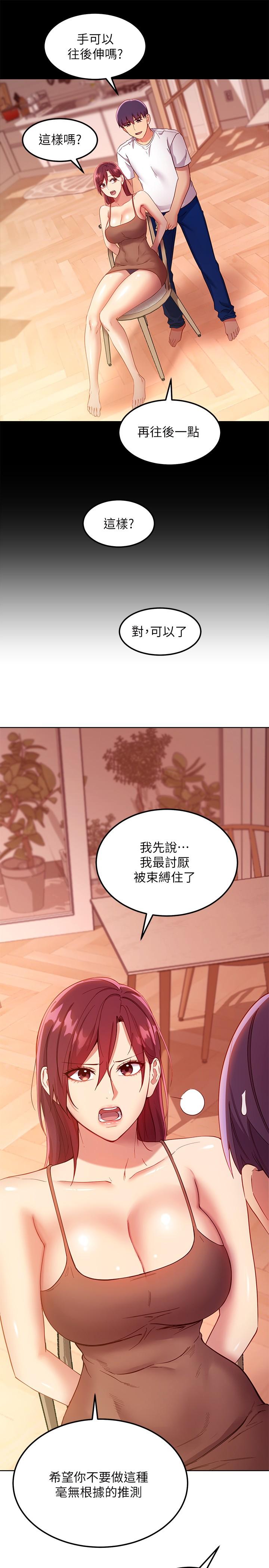 韩漫H漫画 继母的朋友们  - 点击阅读 第111话-调教静恩姐 13