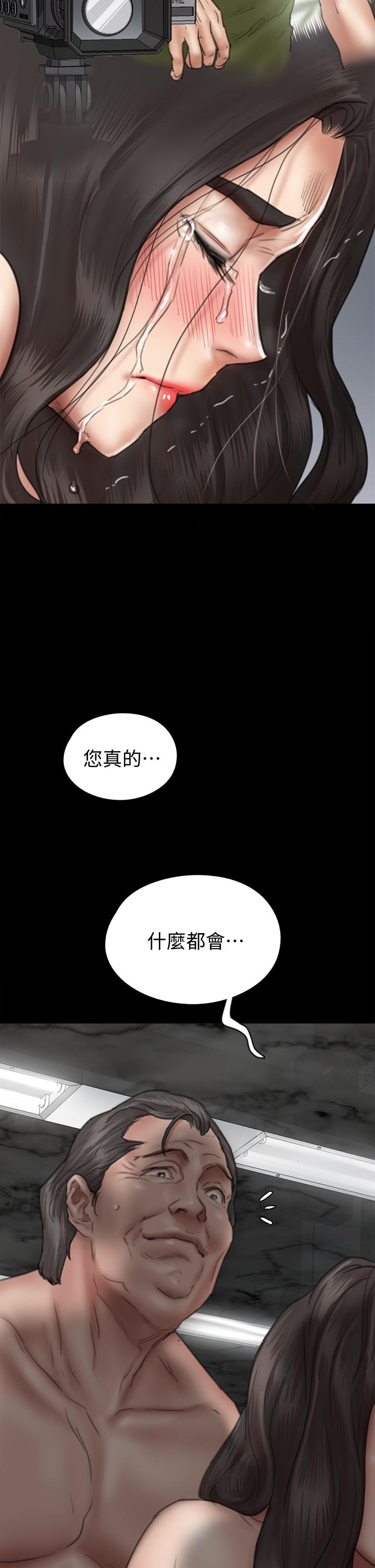 韩漫H漫画 偶像女优  - 点击阅读 第46话-为男友卖身 17