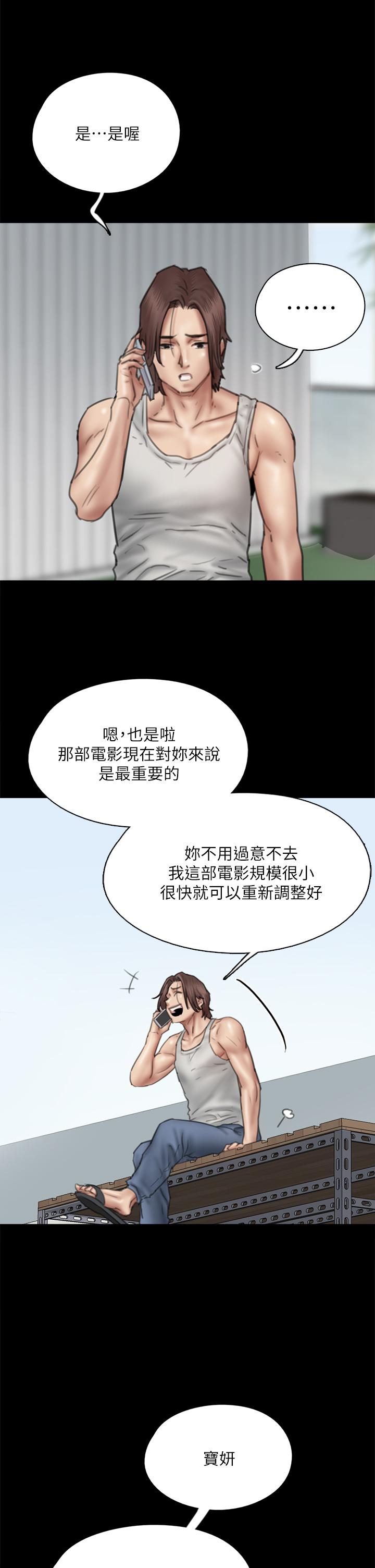 偶像女優 在线观看 第46話-為男友賣身 漫画图片28