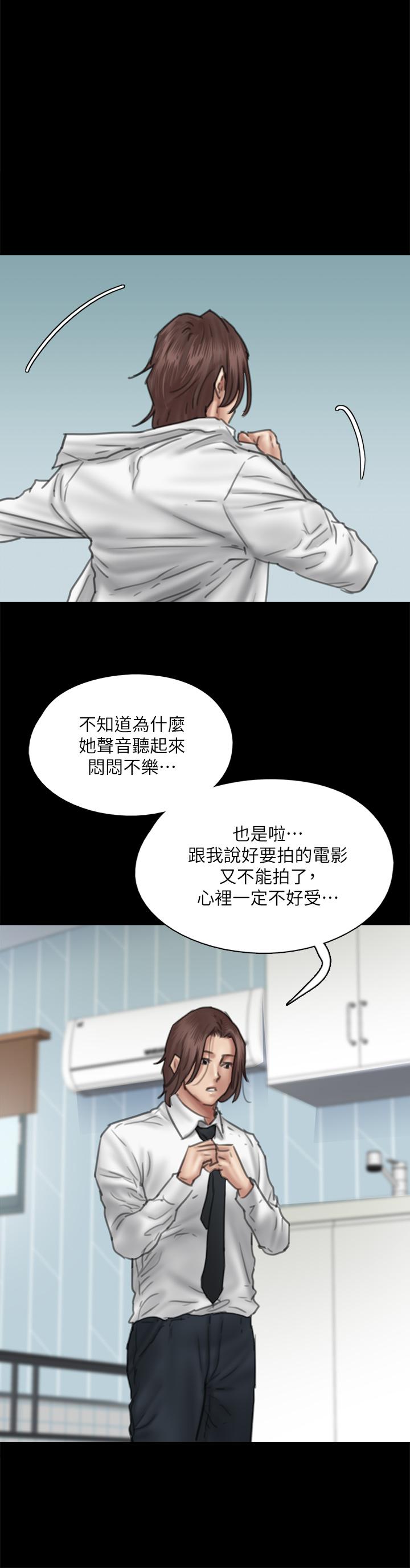 偶像女優 在线观看 第46話-為男友賣身 漫画图片34