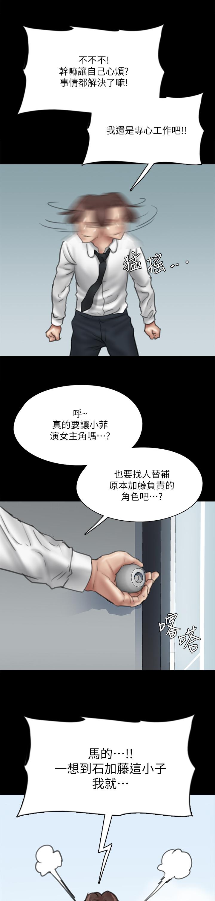 漫画韩国 偶像女優   - 立即阅读 第46話-為男友賣身第36漫画图片