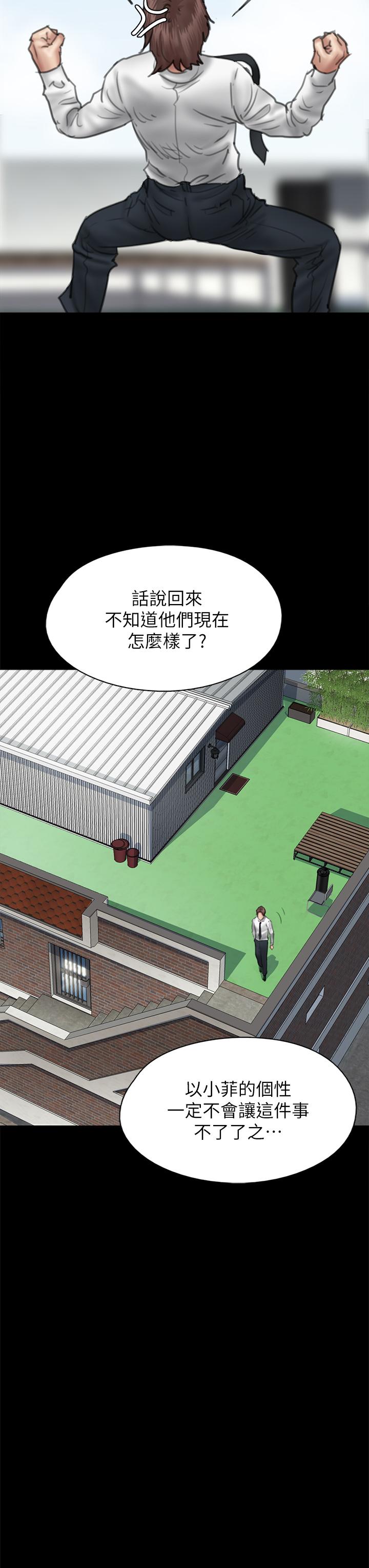 漫画韩国 偶像女優   - 立即阅读 第46話-為男友賣身第37漫画图片