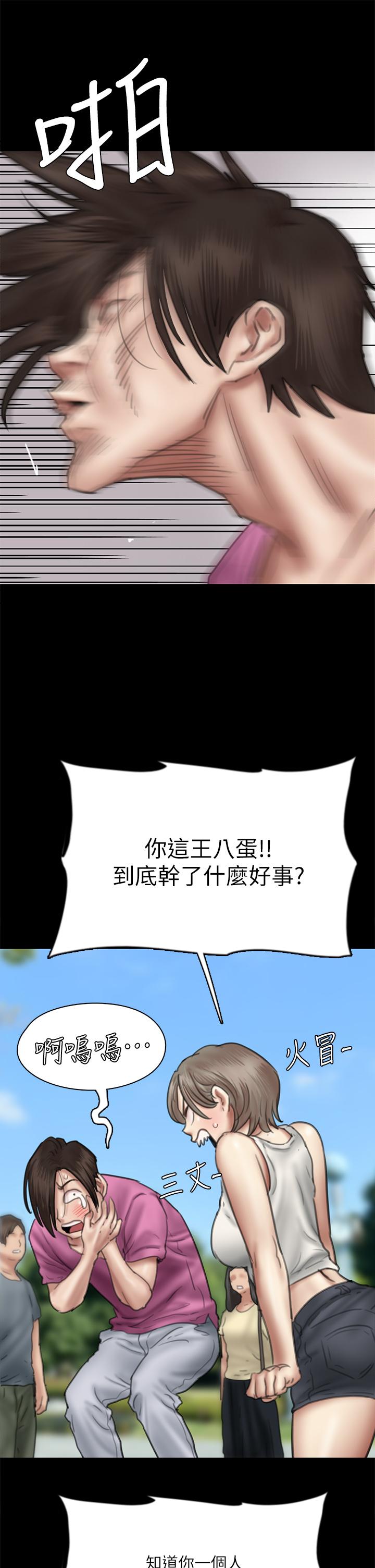 韩漫H漫画 偶像女优  - 点击阅读 第46话-为男友卖身 39