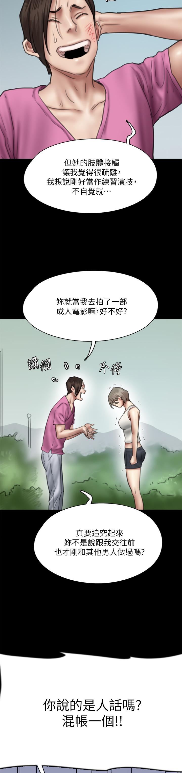 韩漫H漫画 偶像女优  - 点击阅读 第46话-为男友卖身 41
