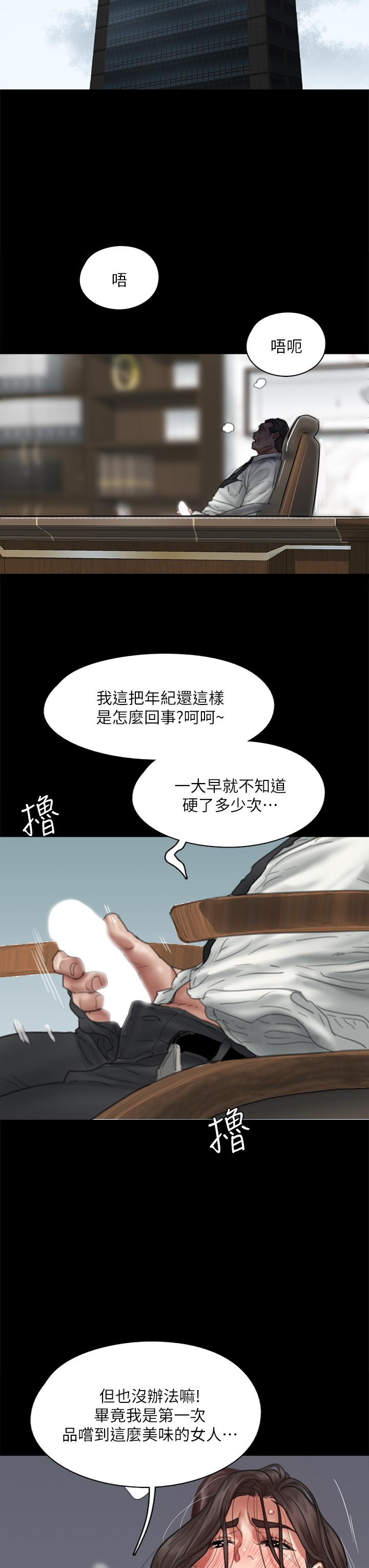 偶像女優 在线观看 第46話-為男友賣身 漫画图片45