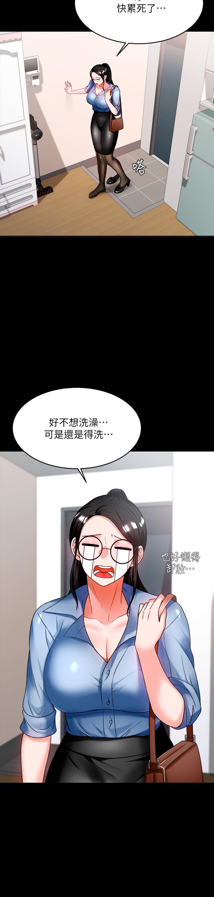 漫画韩国 催眠治慾師   - 立即阅读 第8話-引人遐想的身材第20漫画图片