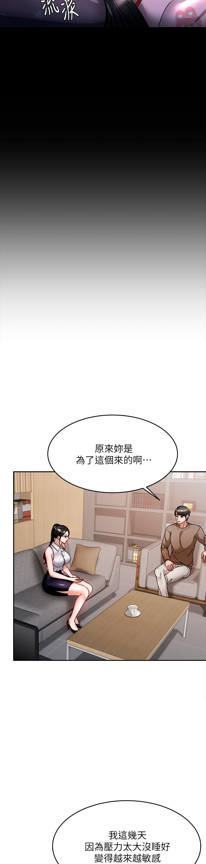 漫画韩国 催眠治慾師   - 立即阅读 第8話-引人遐想的身材第25漫画图片