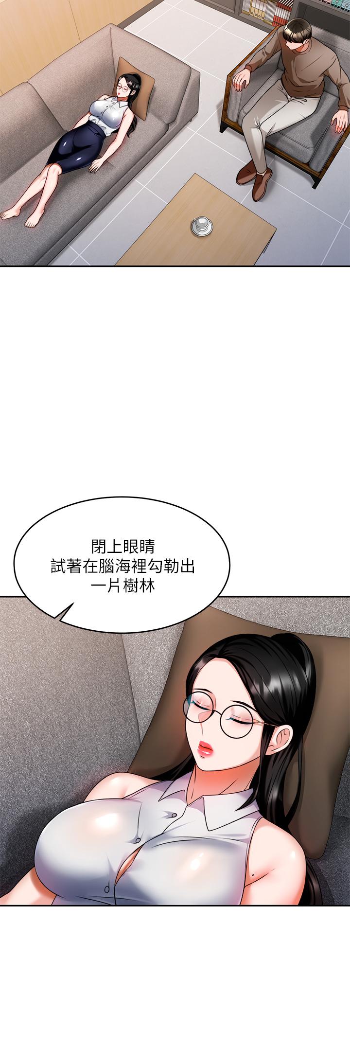 漫画韩国 催眠治慾師   - 立即阅读 第8話-引人遐想的身材第31漫画图片