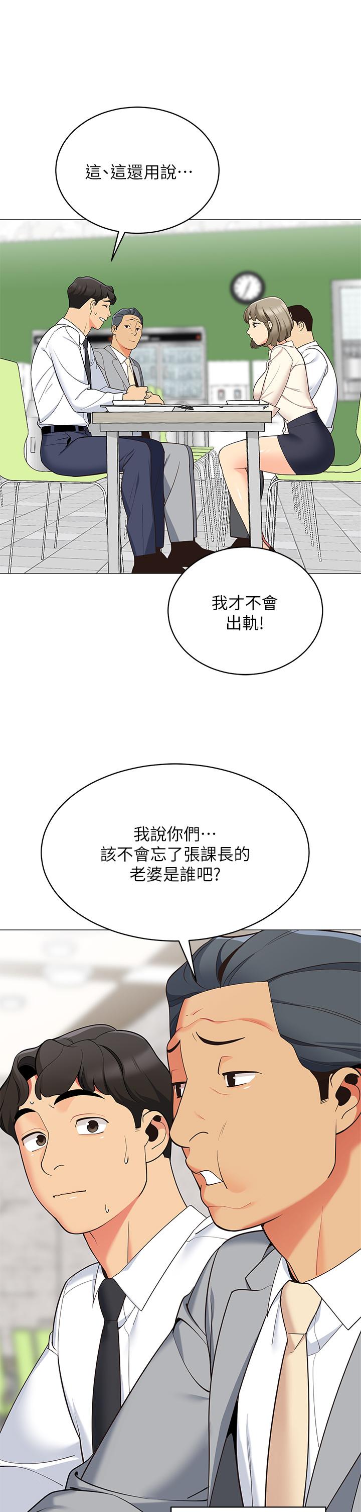 帳篷裡的秘密 在线观看 第14話-我們有多久沒一起睡瞭 漫画图片11