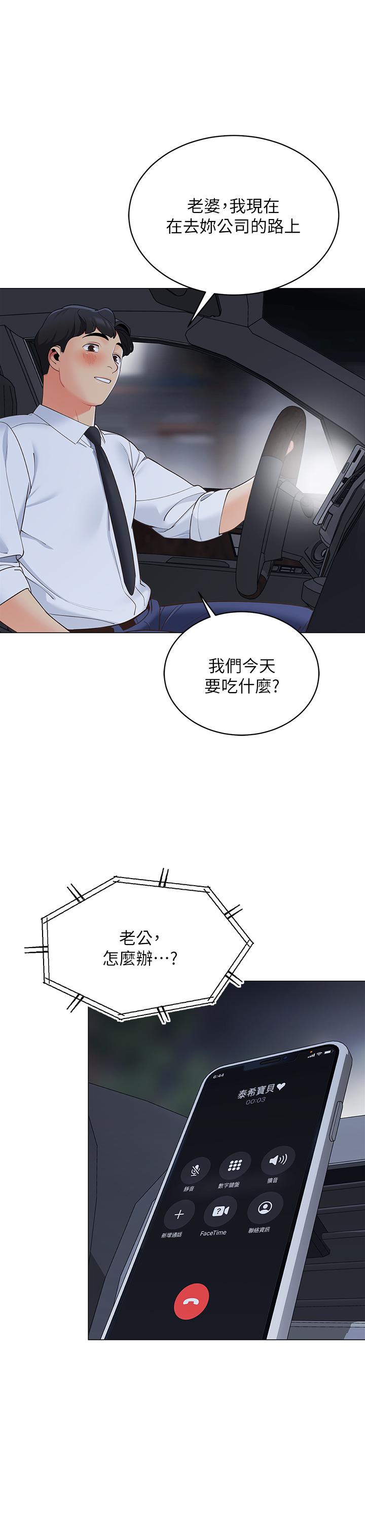 帳篷裡的秘密 在线观看 第14話-我們有多久沒一起睡瞭 漫画图片23